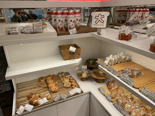札幌 大吾ぱん屋 本店 - 平岸（札幌市営）/パン | 食べログ