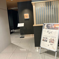 懐食みちば - トイレとかありそうな立地だな