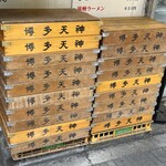 Hakata Tenjin - 【再訪】麺箱