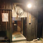 一品料理 ひとしな - 