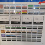 博多とんこつ 天神旗 - 