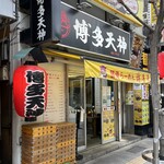 Hakata Tenjin - 【再訪】外観