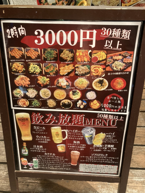 メニュー写真 : 餃子工房 ちびすけ 十三店 - 十三/餃子 | 食べログ