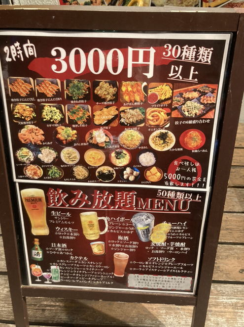 メニュー写真 : 餃子工房 ちびすけ 十三店 - 十三/餃子 | 食べログ