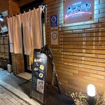 旬彩酒肴 うさぎや - 入口