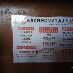 肉汁うどんの南哲 - お勧め食べ方