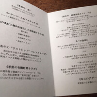 北新地 福多亭 The Ukai - 