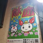 塩そば専門店 桑ばら - 
