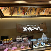 最飛び飛騨牛 しゃぶすき家 馬喰一代 名古屋WEST - お店入口