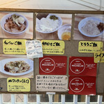 中華そば こてつ - 外メニュー