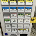 中華そば こてつ - 券売機
