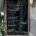 広島料理 安芸 - メニュー看板