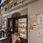 Grill maruyoshi - 