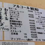 お好み焼き 鉄板焼き おかん家 - 令和5年4月 メニュー