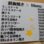 お好み焼き 鉄板焼き おかん家 - 令和5年4月 メニュー