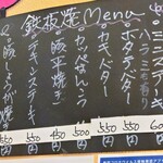 お好み焼き 鉄板焼き おかん家 - 令和5年4月 メニュー