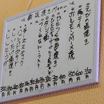 お好み焼き 鉄板焼き おかん家 - 令和5年4月 メニュー