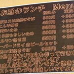 お好み焼き 鉄板焼き おかん家 - 令和5年4月 メニュー