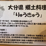 四季のご馳走や 和 - 