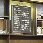 Saito's Coffee - 