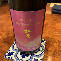 草庵 鍋島 - 鍋島のペアリング　Brossoms Moon 純米吟醸