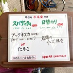 ピッコロヂヂ - 店舗前に置かれたメニュー台