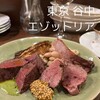 エゾットリア - 料理写真:蝦夷鹿赤身炭火焼きニラソース&骨付きラム肉炭火焼き