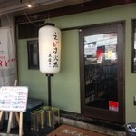 魚河岸の居酒屋 えびす大黒 - 