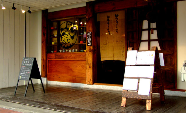 創作鉄板ダイニングえん家