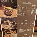 SOBA ABIRU - 