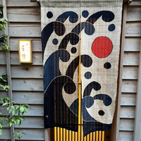 新ばし 星野 - 