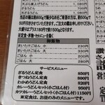 讃松庵 - 量に注目！　サービスメニューはめちゃお得(^o^)v