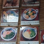 讃松庵 - 鶏天ぶっかけの写真、逆詐欺だよね(笑)