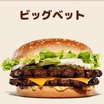 バーガーキング - 