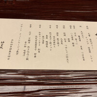 まる富 - 