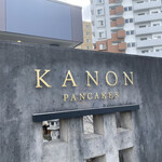 KANON PANCAKES　 - 