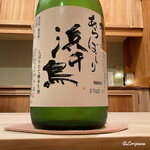 御料理 寺沢 - 浜千鳥 あらばしり純米生酒
