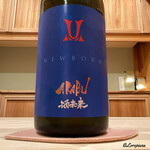 御料理 寺沢 - AKABU 純米吟醸 酒未来 NEW BORN