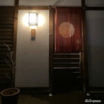 御料理 寺沢 - 御料理 寺沢 外観