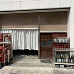 一期一会 よねさん - 