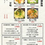 小倉酒場 酔小 - 料理④