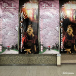 御料理 寺沢 - 北上駅 新幹線口