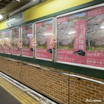 御料理 寺沢 - 北上駅 在来線地下通路