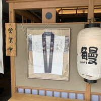 鰻う おか冨士 - 