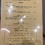 みこころ 無添加チャイナ935 - ランチメニュー