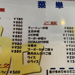 中華屋台 加匠 - 