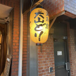 えぇとこどり くらわんか - 