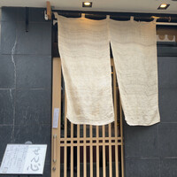 せん心 - 