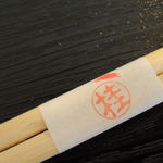 とんかつ桂 - お箸