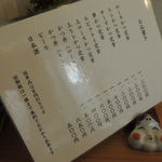 とんかつ桂 - お品書き